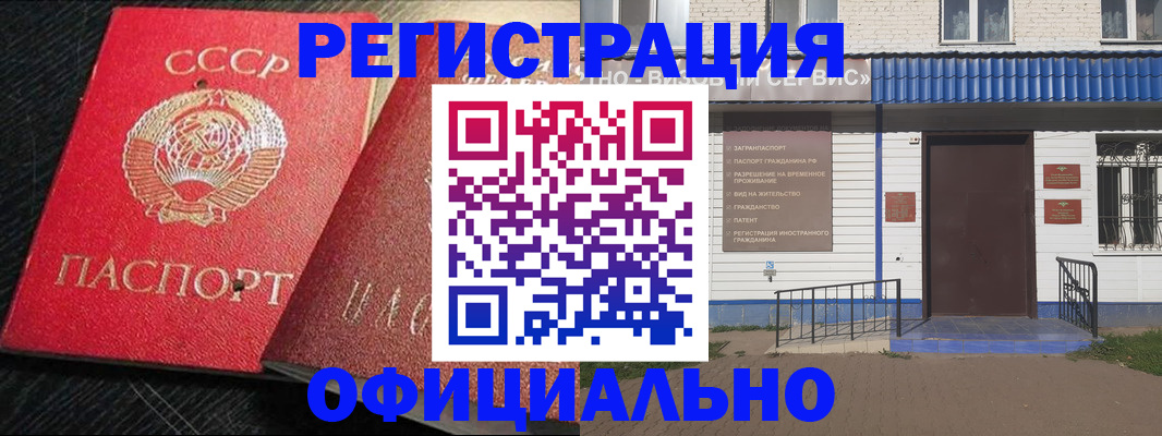 прописка для школы в Калининградской области