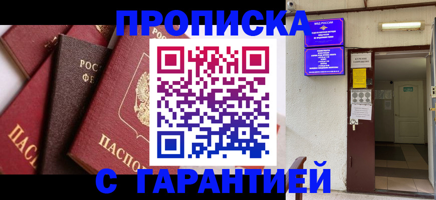 временная регистрация для школы в Калининградской области