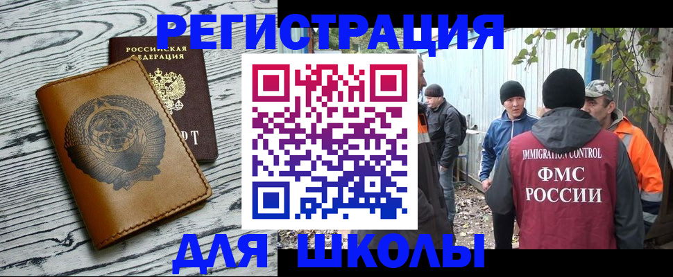 прописка в Калининградской области